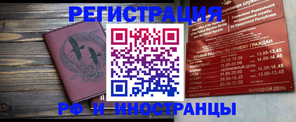 временная прописка в Архангельской области
